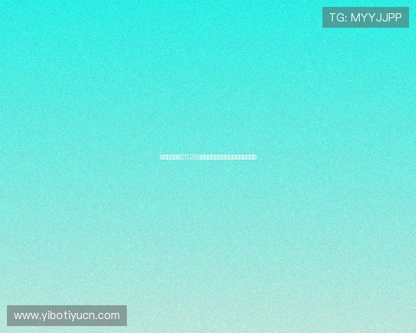 亚博真人版:2026世界杯赛程安排与实时比分直播全攻略